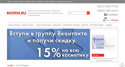 Desktop Screenshot of biofen.ru