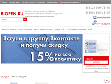 Tablet Screenshot of biofen.ru